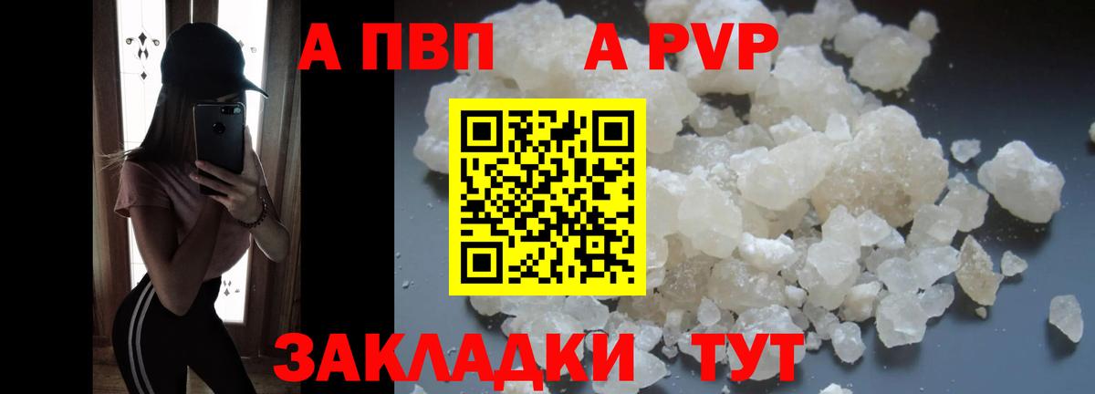 А ПВП СК КРИС  Alpha PVP СК КРИС  А ПВП кристаллы  Куйбышев  Вход с VPN 