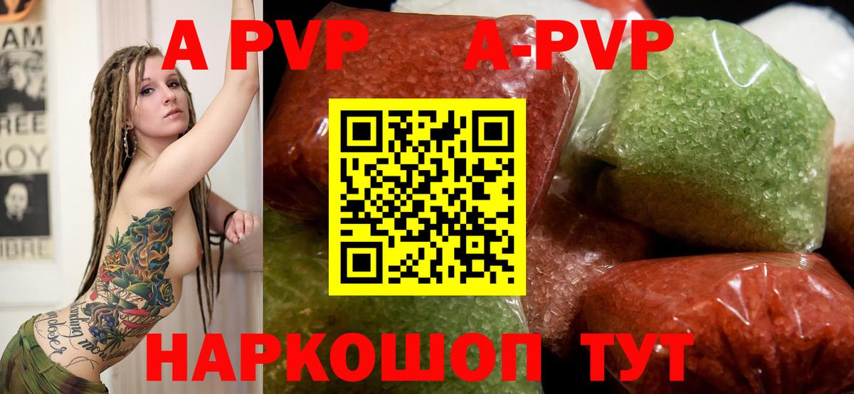 Alpha PVP крисы CK Куйбышев