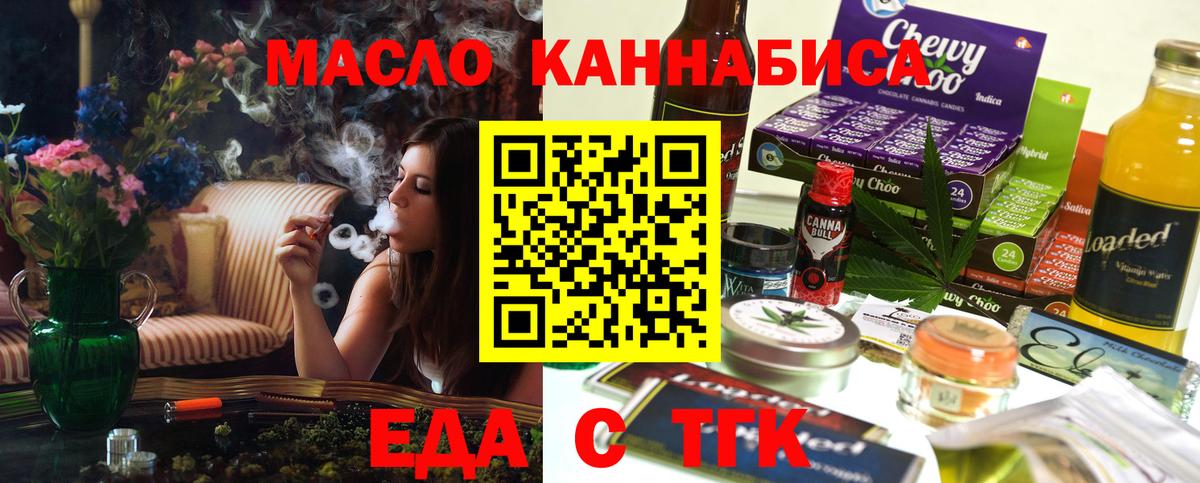 Печенье с ТГК марихуана  Вход с VPN  Куйбышев 