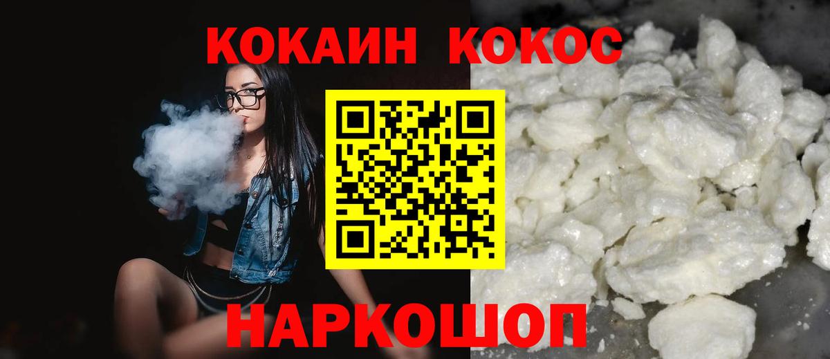 Куйбышев  Cocaine 98%  Вход с VPN 