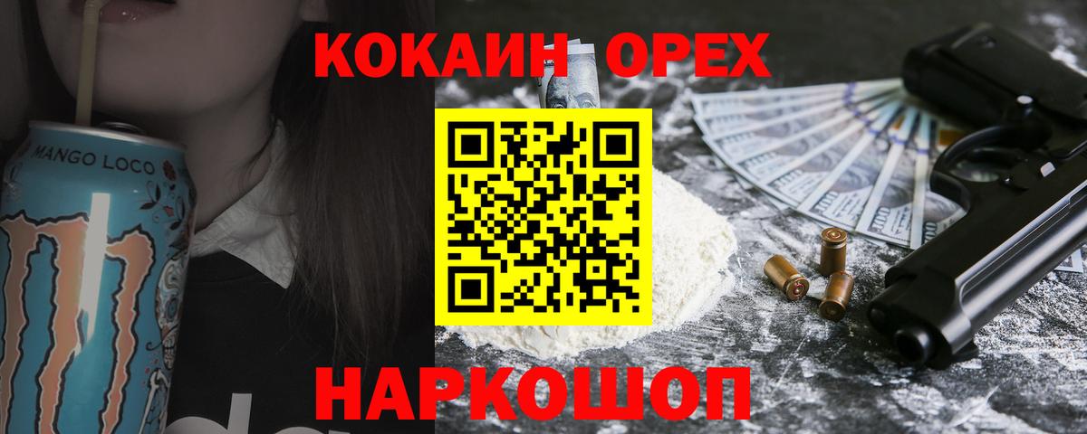 COCAIN Эквадор Куйбышев