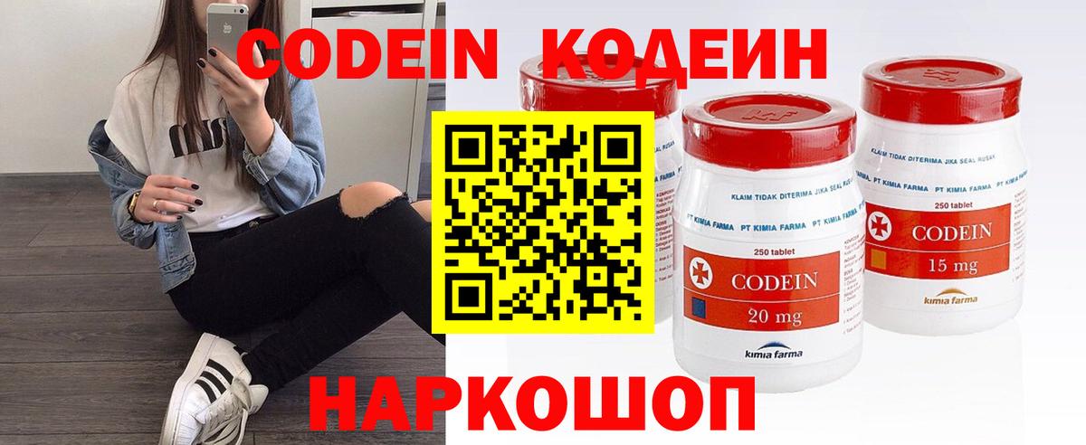 Куйбышев  Кодеиновый сироп Lean напиток Lean (лин)  Вход с VPN 