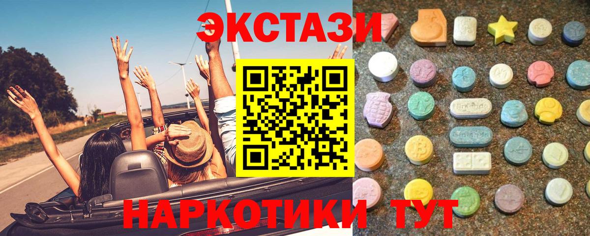 Куйбышев  ЭКСТАЗИ  Вход с VPN  Экстази ешки 