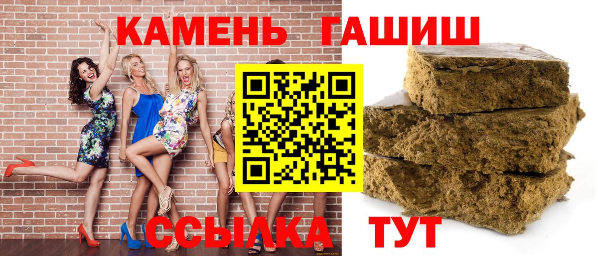 Куйбышев  ГАШИШ  Вход с VPN  ГАШИШ гарик 