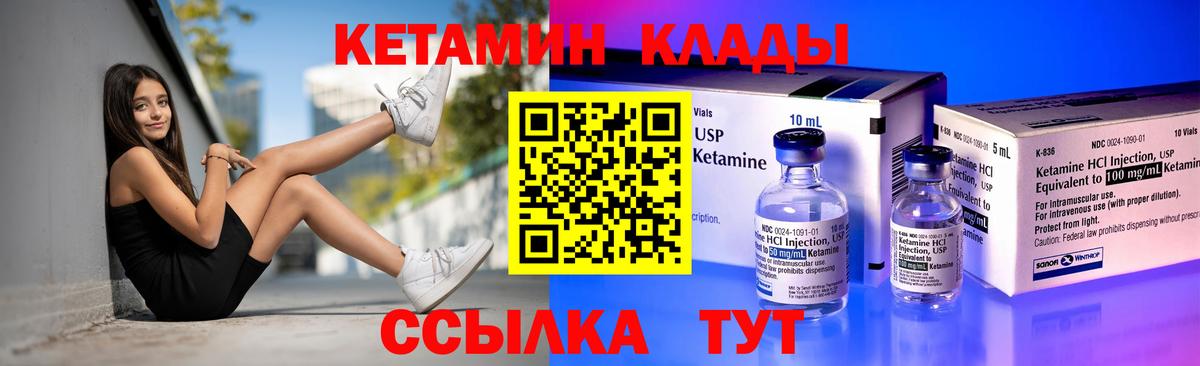 Кетамин VHQ  Вход с VPN  Куйбышев 