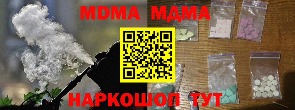 Куйбышев  МДМА кристаллы  Вход с VPN 