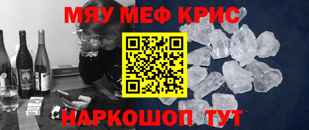 Мефедрон  Вход с VPN  МЕФ mephedrone  Куйбышев  Меф mephedrone 