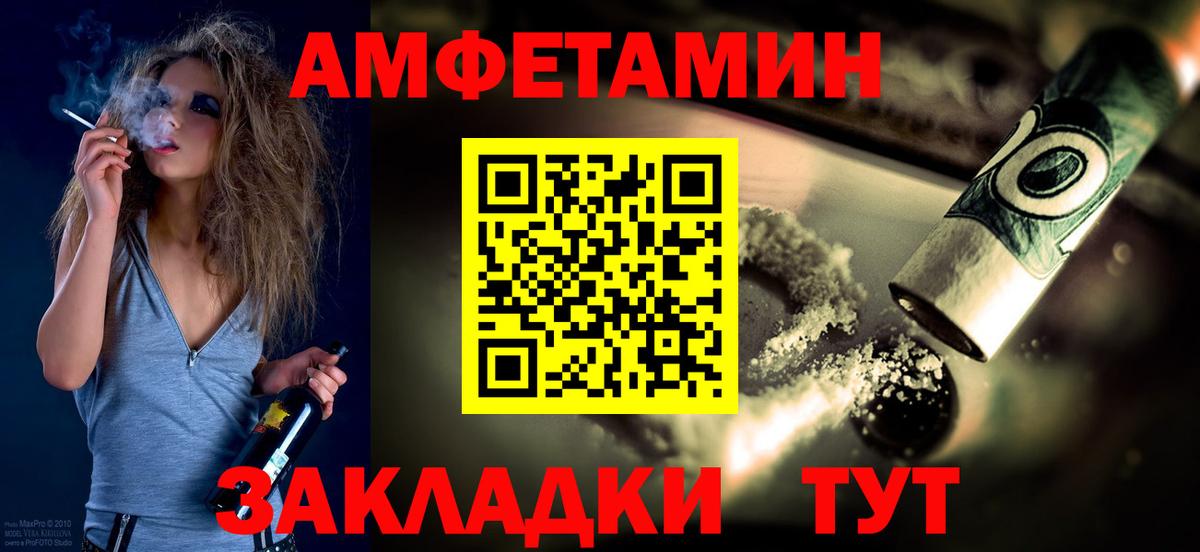 МЕТАМФЕТАМИН пудра Куйбышев