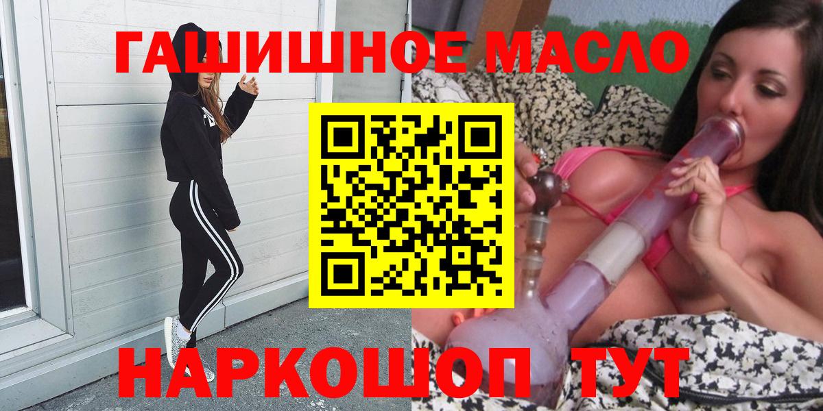 Куйбышев  ТГК гашишное масло  закладка  Вход с VPN  ТГК THC oil 