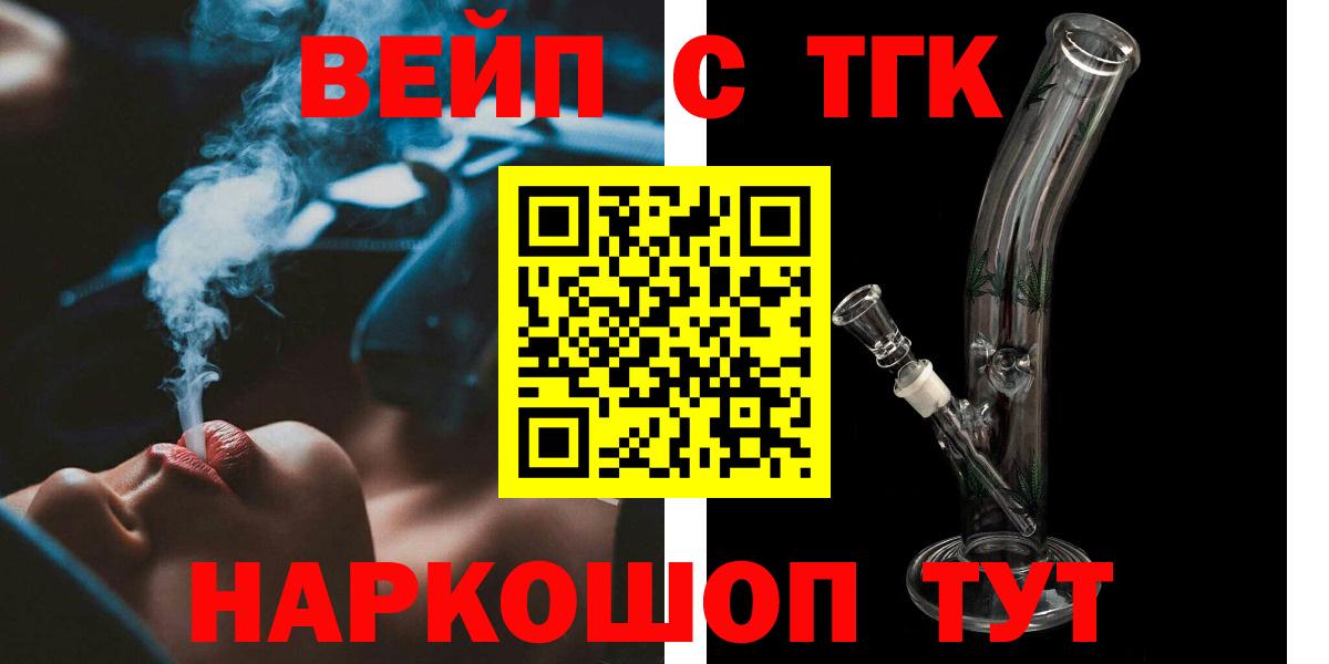 ТГК концентрат Куйбышев