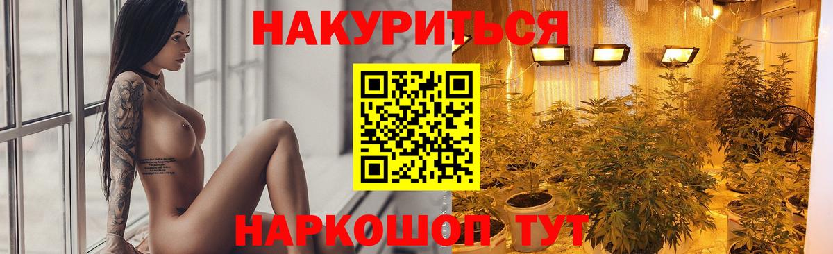 Бошки Шишки Amnesia  Вход с VPN  Бошки Шишки план  Бошки марихуана Ganja  Куйбышев  Бошки Шишки Bruce Banner 